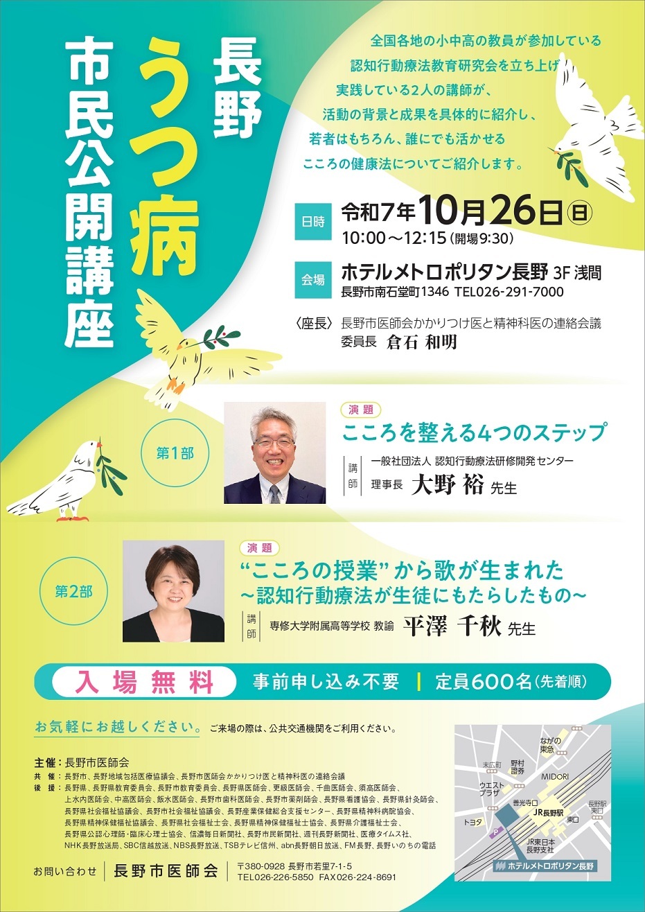 250718_utsu_A4_page-0001.jpg