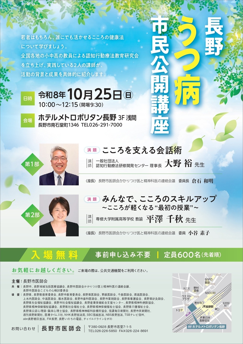 R8.10.25うつ病パンフレット_一般用_page-0001.jpg